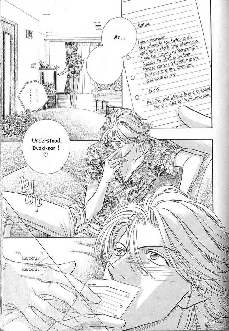 Haru wo Daiteita Chapter 10 page 3 - 