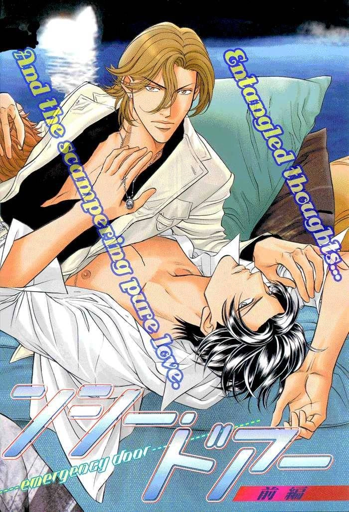 Haru wo Daiteita Chapter 11.3 page 3 - 