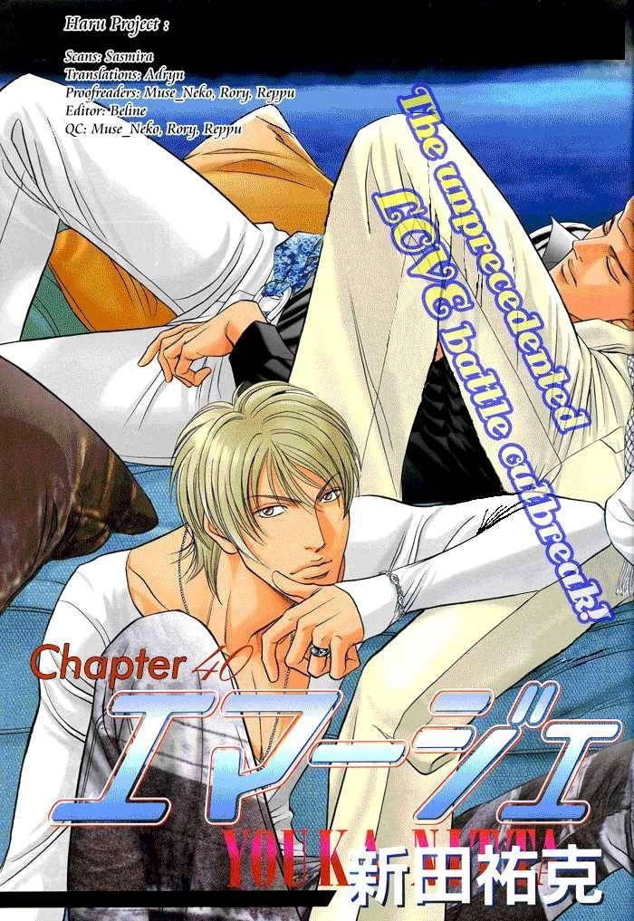 Haru wo Daiteita Chapter 11.3 page 4 - 