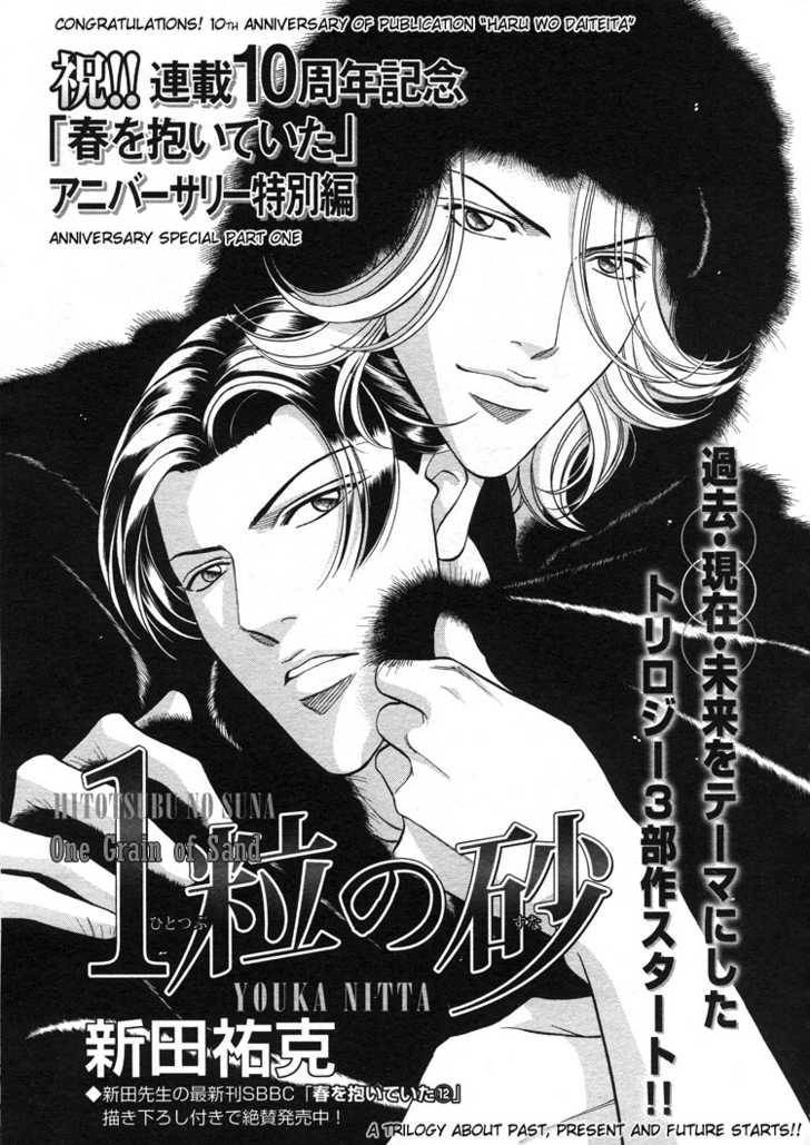 Haru wo Daiteita Chapter 13.2 page 3 - 