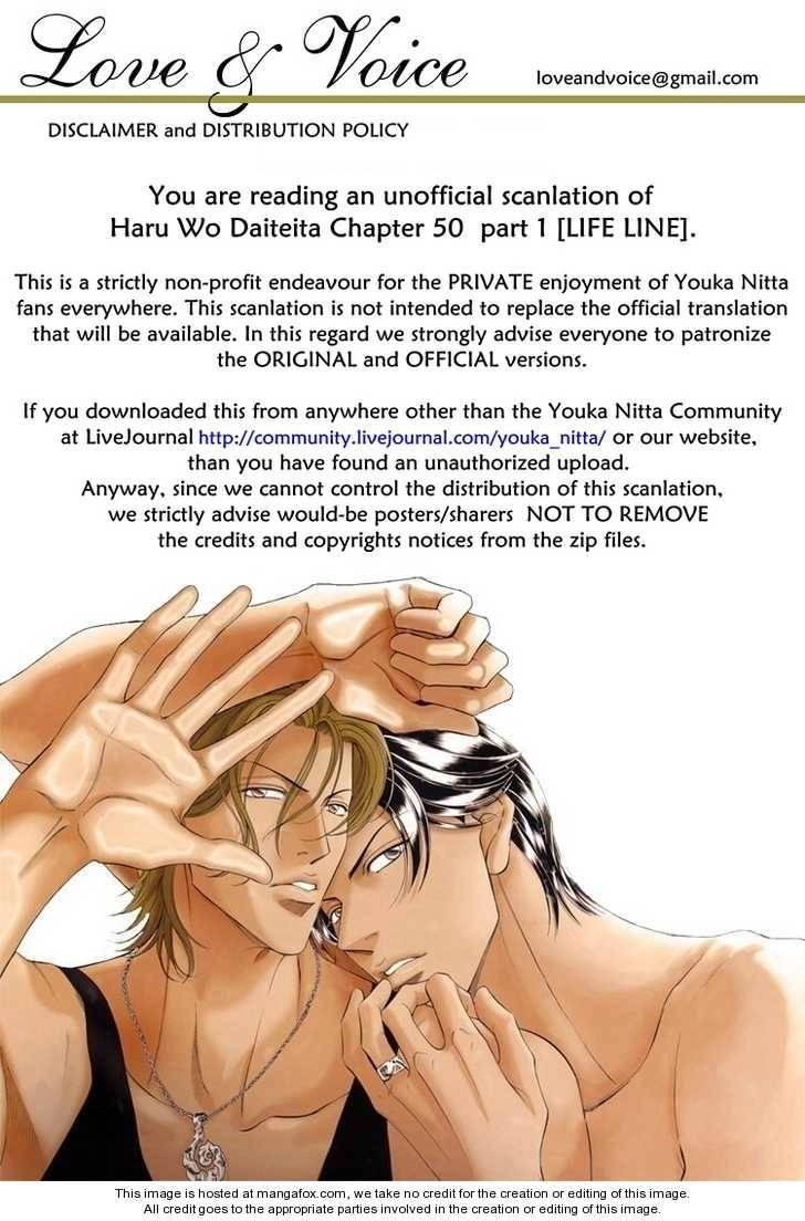 Haru wo Daiteita Chapter 14.2 page 9 - 