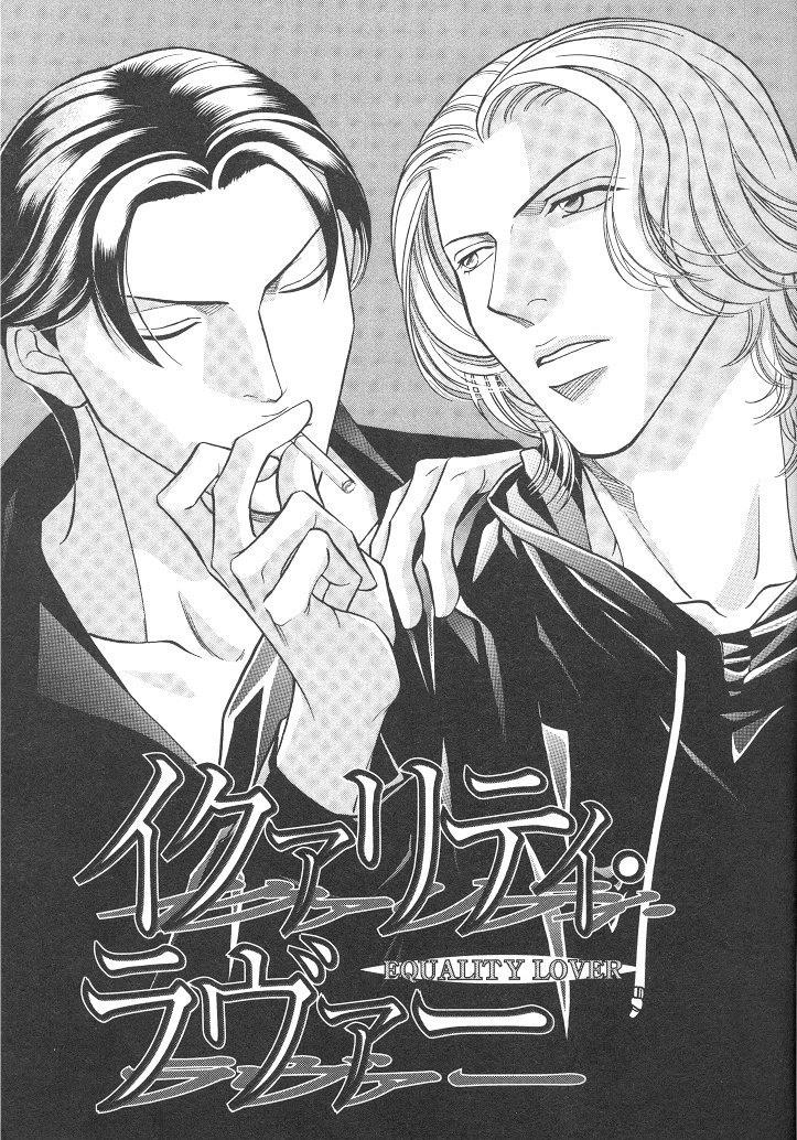Haru wo Daiteita Chapter 16 page 4 - 