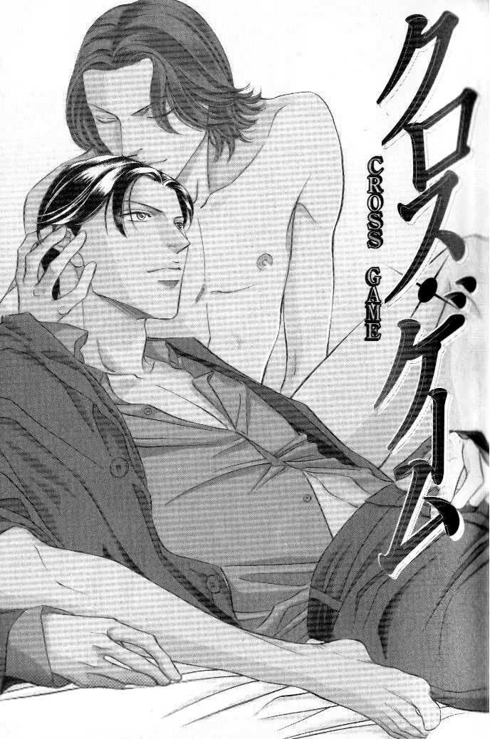 Haru wo Daiteita Chapter 17 page 3 - 