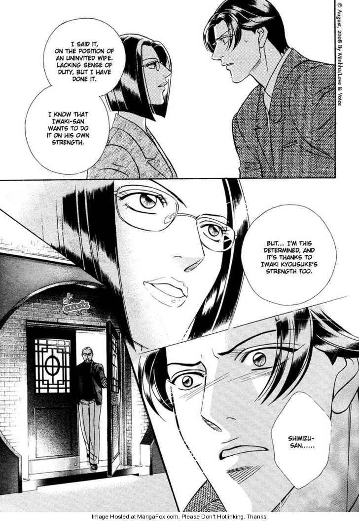 Haru wo Daiteita Chapter 2.1 page 23 - 