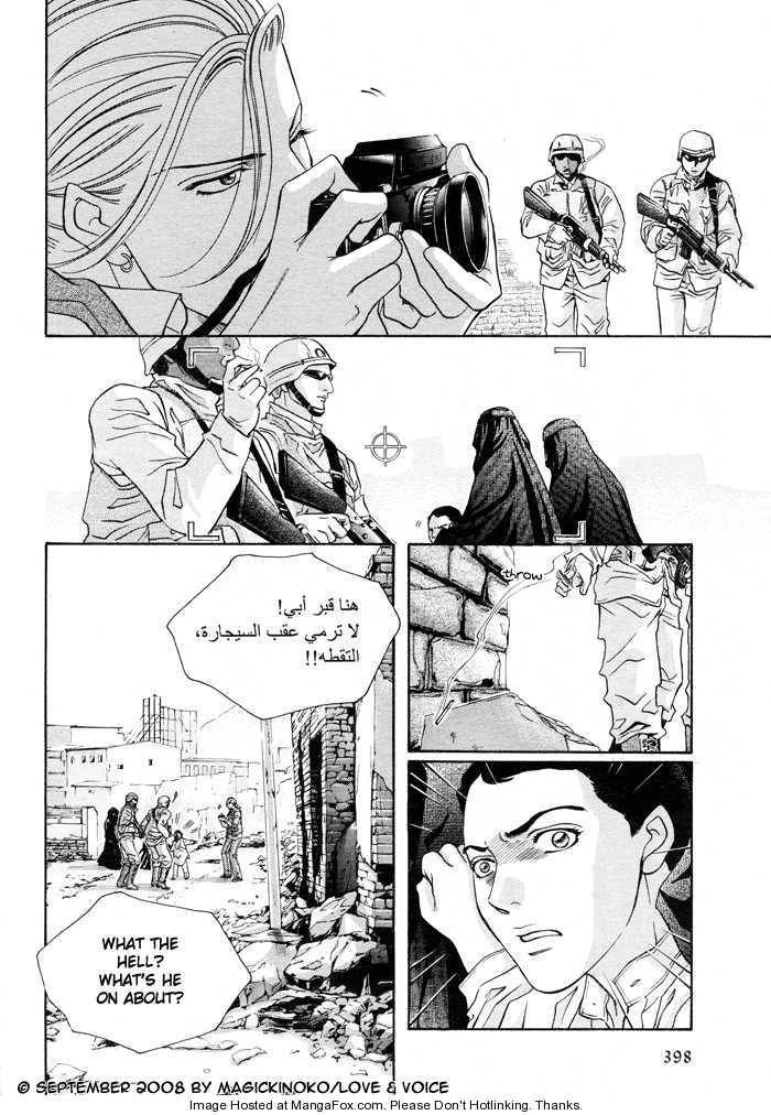 Haru wo Daiteita Chapter 2.2 page 5 - 