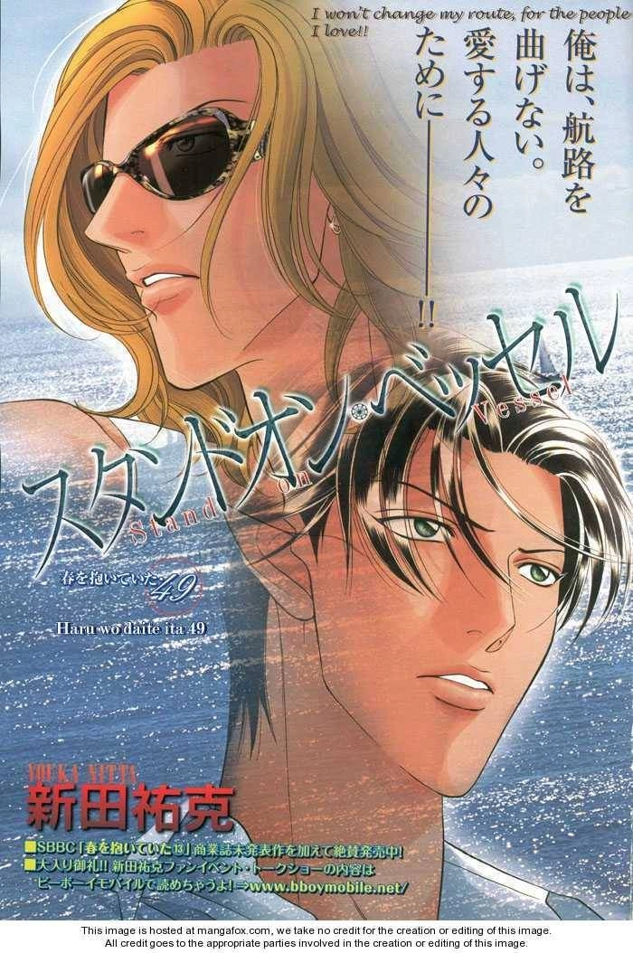 Haru wo Daiteita Chapter 2.3 page 3 - 