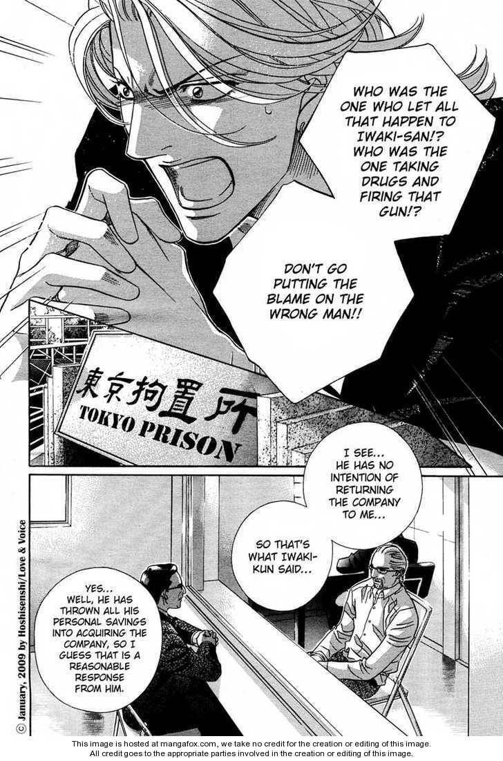 Haru wo Daiteita Chapter 2.4 page 15 - 