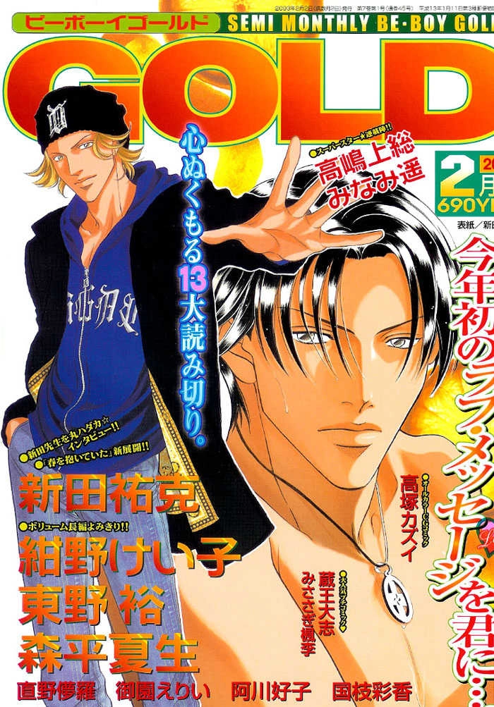 Haru wo Daiteita Chapter 2 page 2 - 