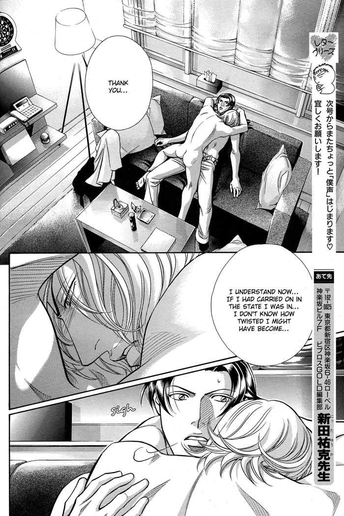 Haru wo Daiteita Chapter 2 page 58 - 