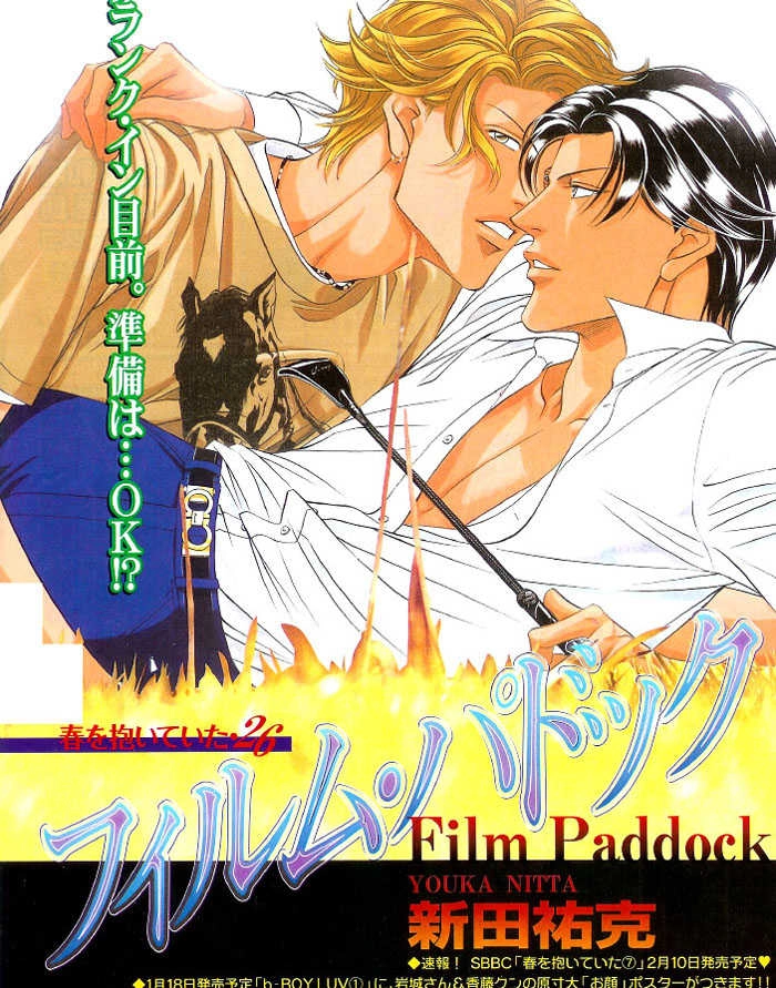 Haru wo Daiteita Chapter 2 page 9 - 