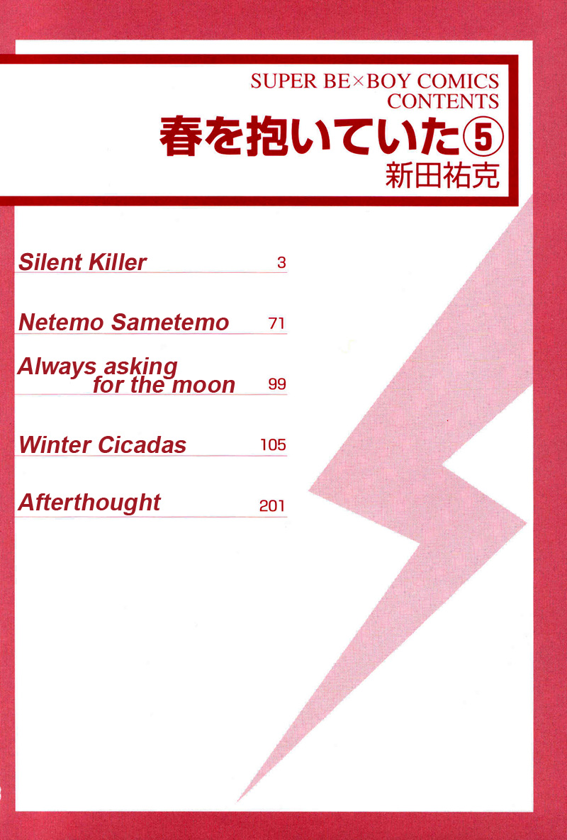 Haru wo Daiteita Chapter 21 page 2 - 