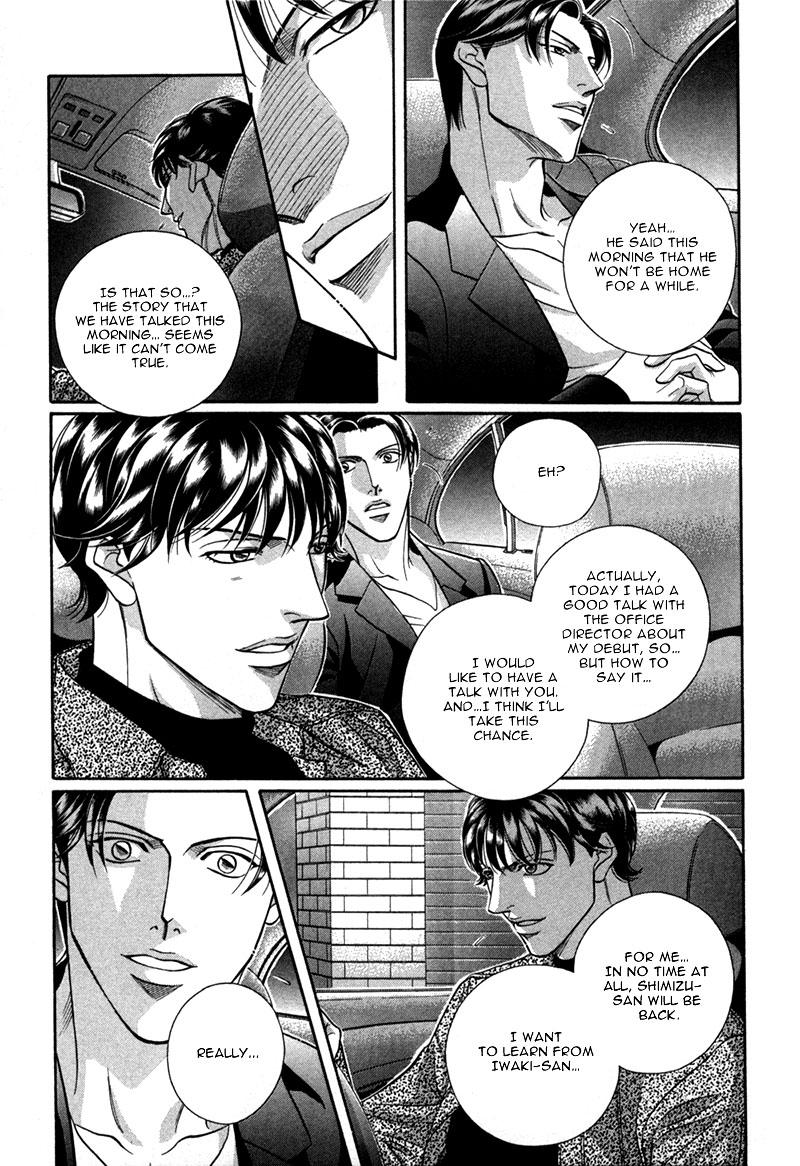 Haru wo Daiteita Chapter 21 page 24 - 
