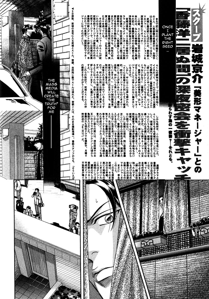 Haru wo Daiteita Chapter 21 page 27 - 