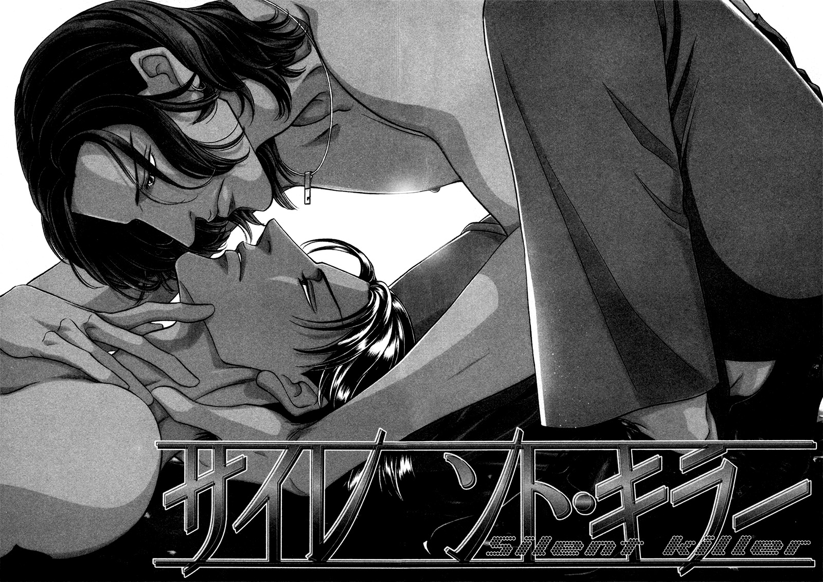 Haru wo Daiteita Chapter 21 page 4 - 