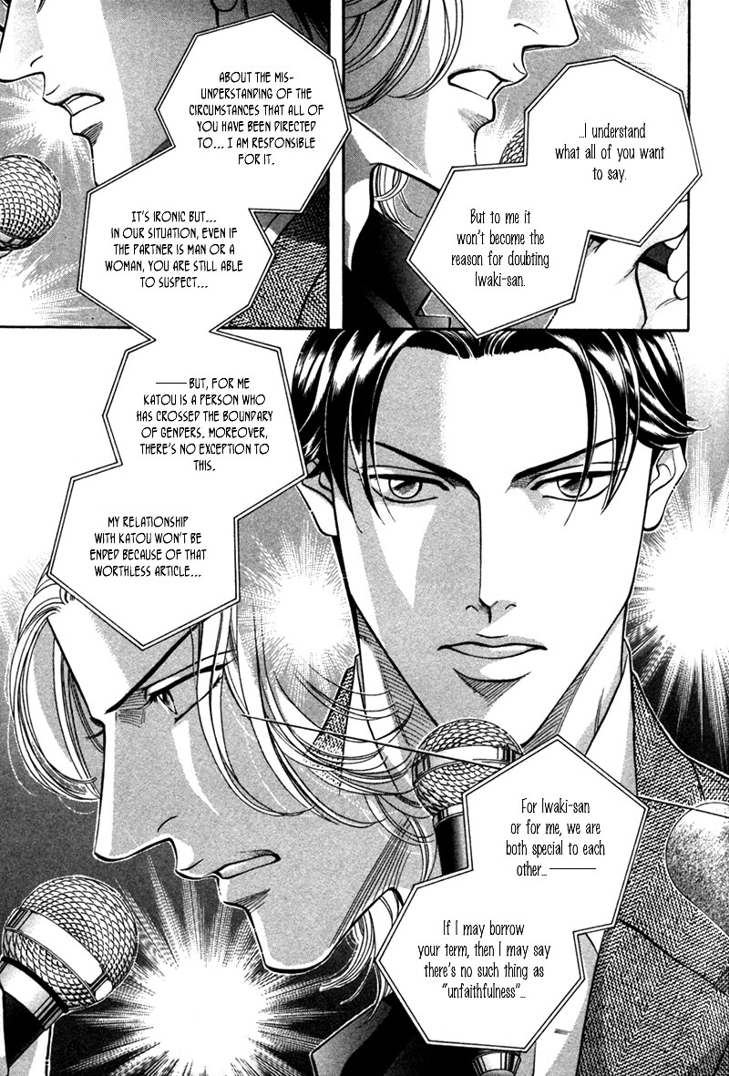 Haru wo Daiteita Chapter 21 page 42 - 