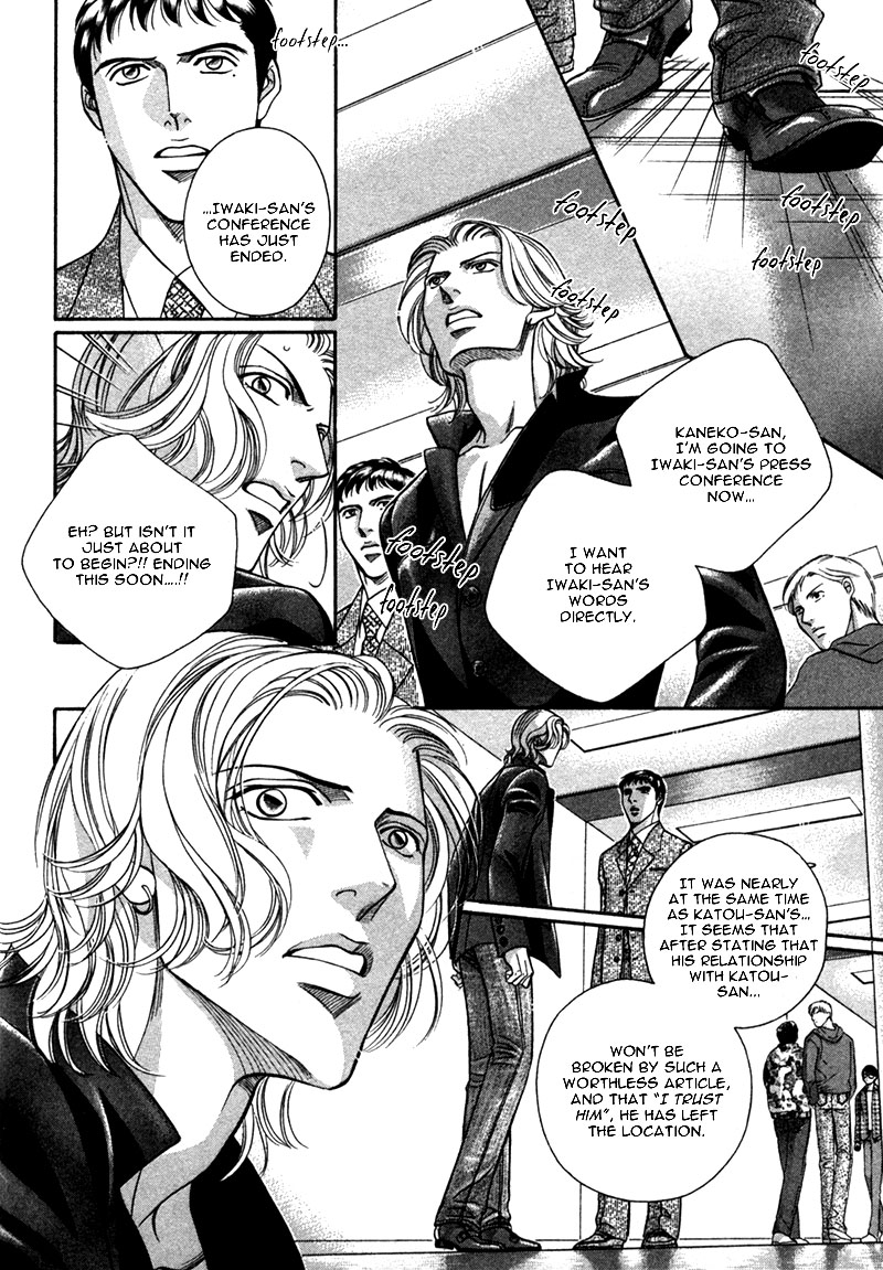 Haru wo Daiteita Chapter 21 page 45 - 