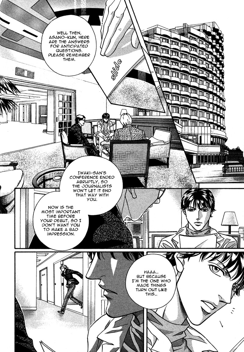 Haru wo Daiteita Chapter 21 page 47 - 