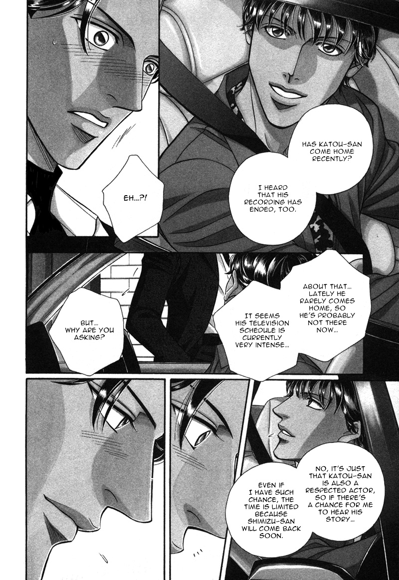 Haru wo Daiteita Chapter 21 page 7 - 