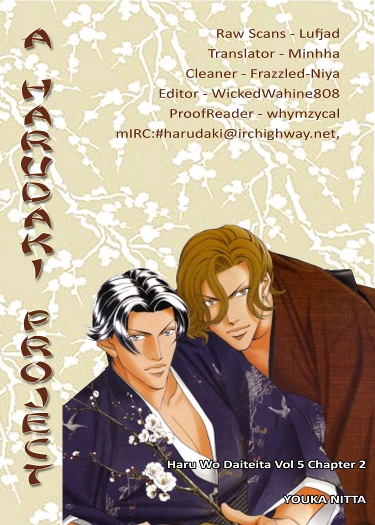 Haru wo Daiteita Chapter 22 page 1 - 