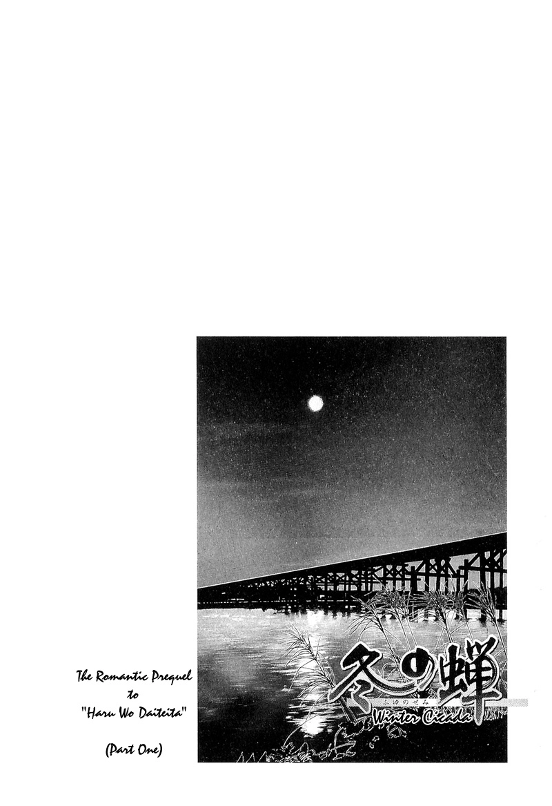 Haru wo Daiteita Chapter 24 page 3 - 