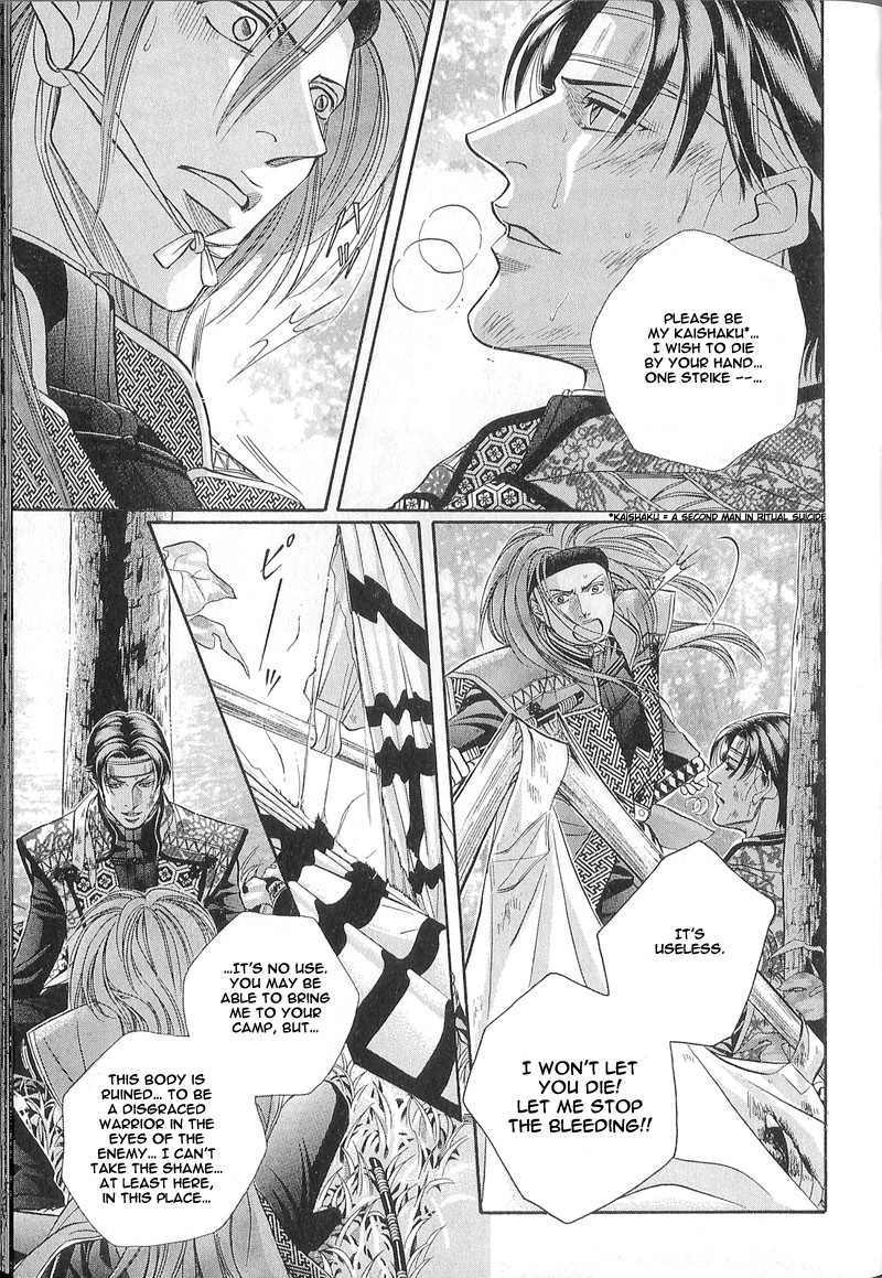 Haru wo Daiteita Chapter 25 page 4 - 