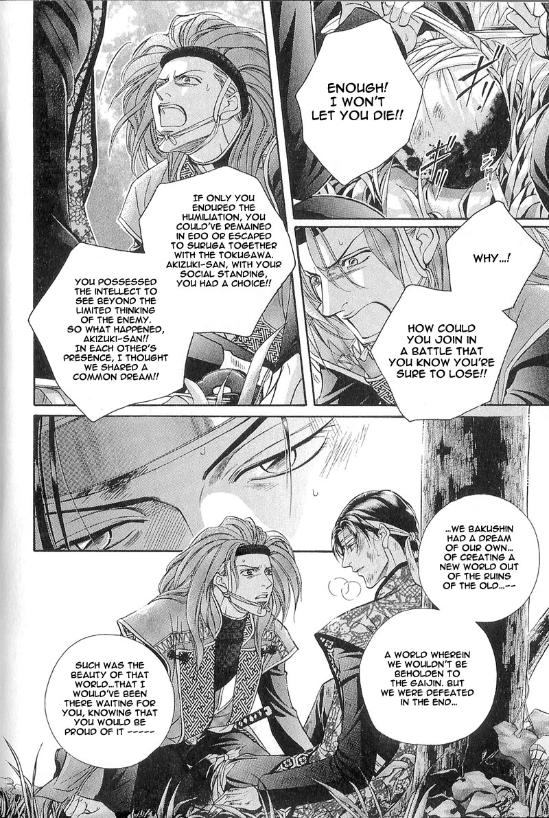 Haru wo Daiteita Chapter 25 page 5 - 