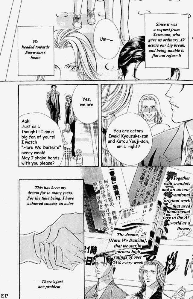 Haru wo Daiteita Chapter 3.5 page 5 - 