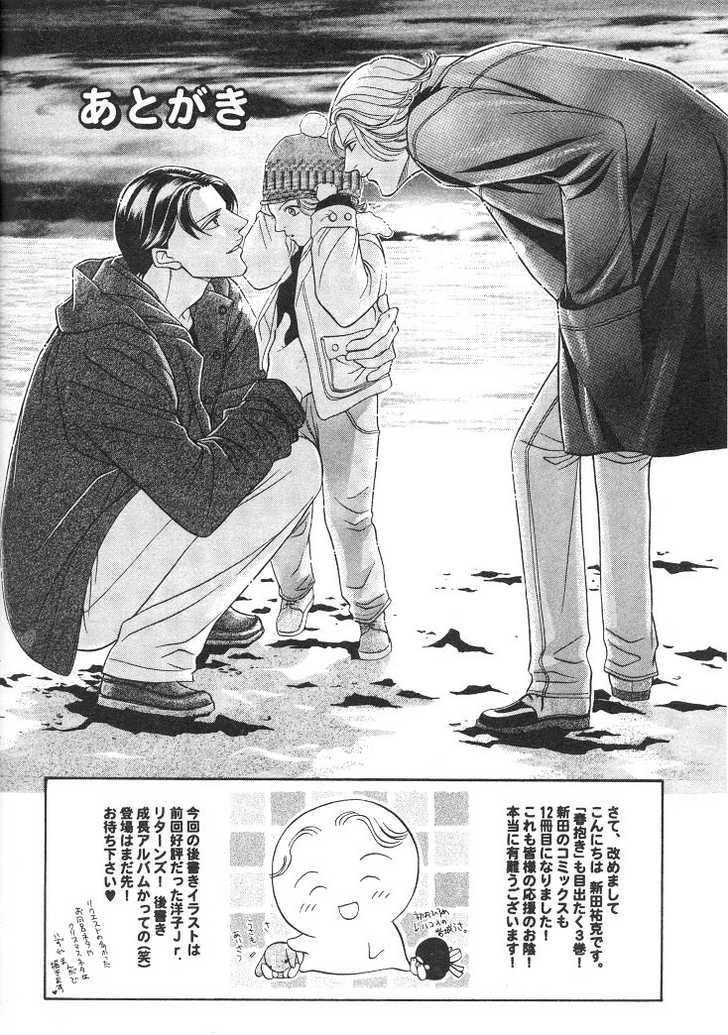 Haru wo Daiteita Chapter 3 page 41 - 