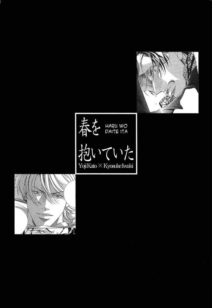 Haru wo Daiteita Chapter 3 page 68 - 