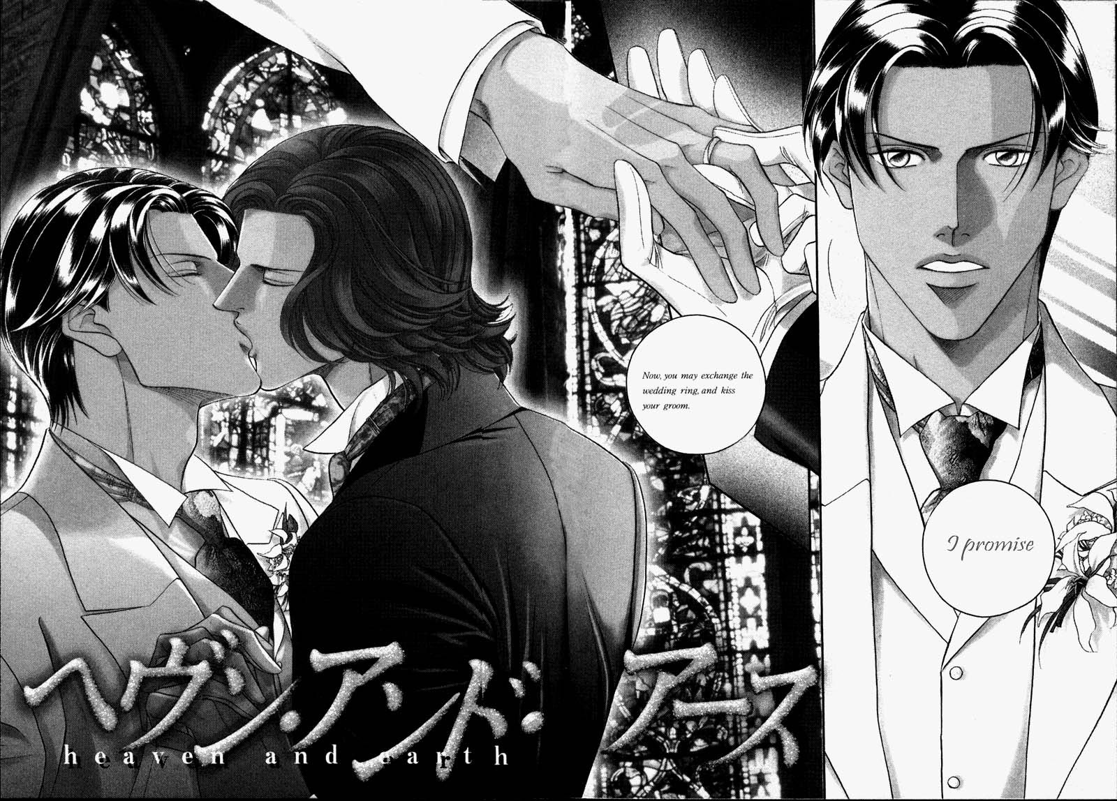 Haru wo Daiteita Chapter 30 page 3 - 
