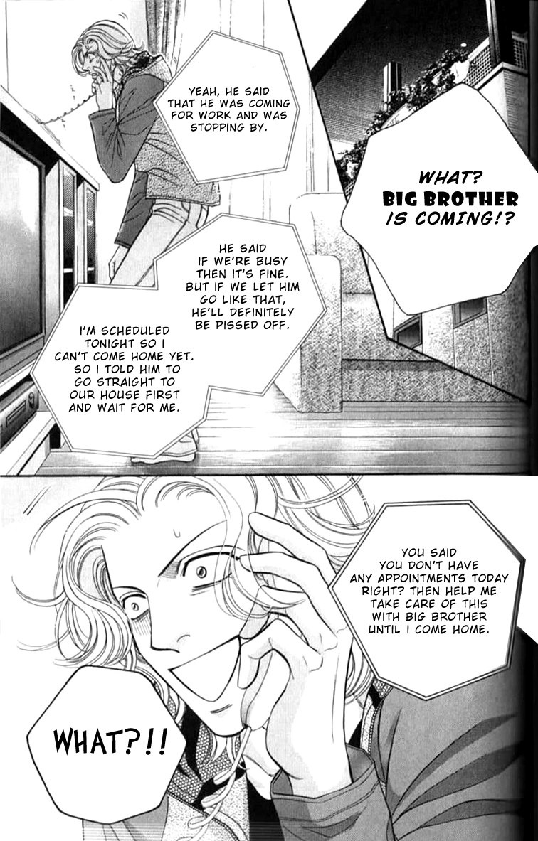 Haru wo Daiteita Chapter 33 page 5 - 