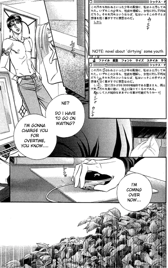 Haru wo Daiteita Chapter 34 page 5 - 