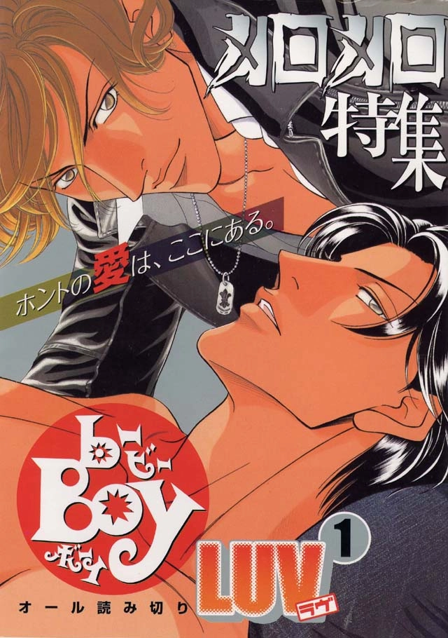 Haru wo Daiteita Chapter 39 page 2 - 