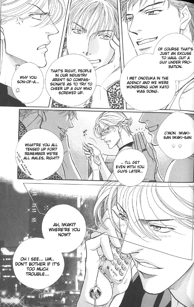 Haru wo Daiteita Chapter 39 page 7 - 