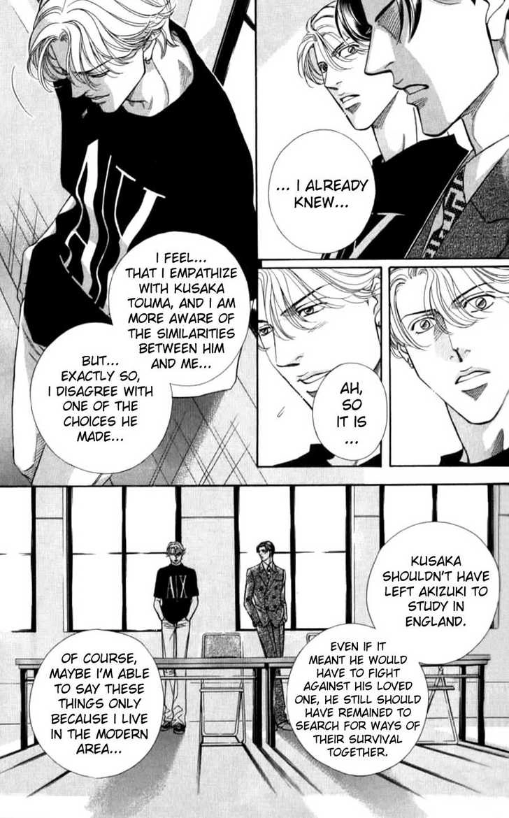 Haru wo Daiteita Chapter 4.3 page 17 - 