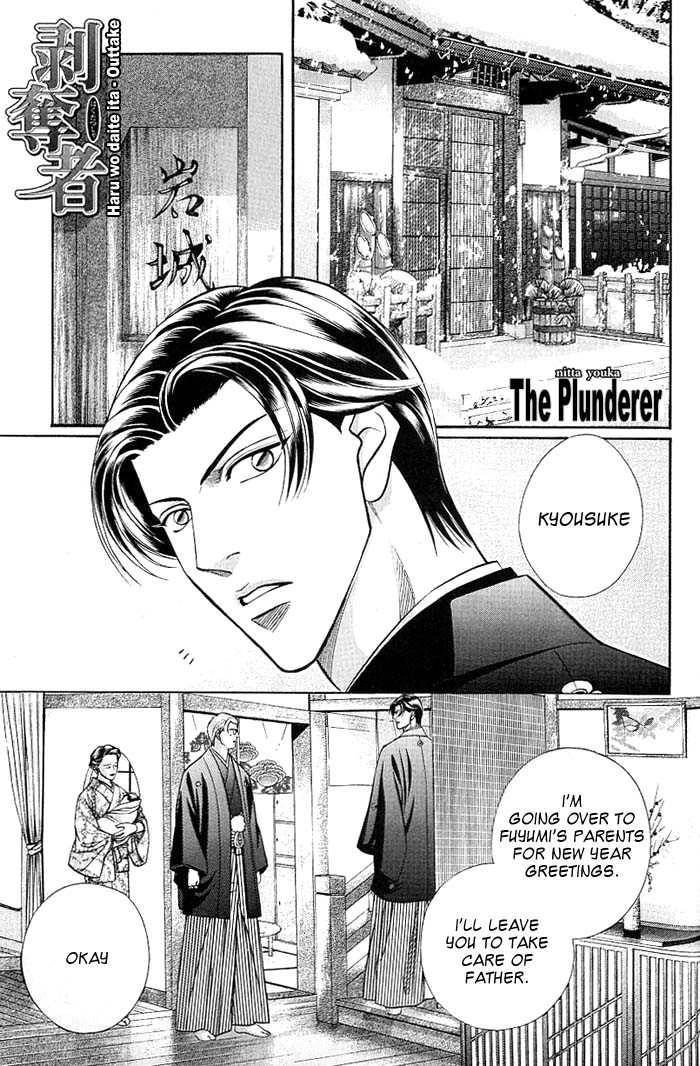 Haru wo Daiteita Chapter 4.4 page 1 - 