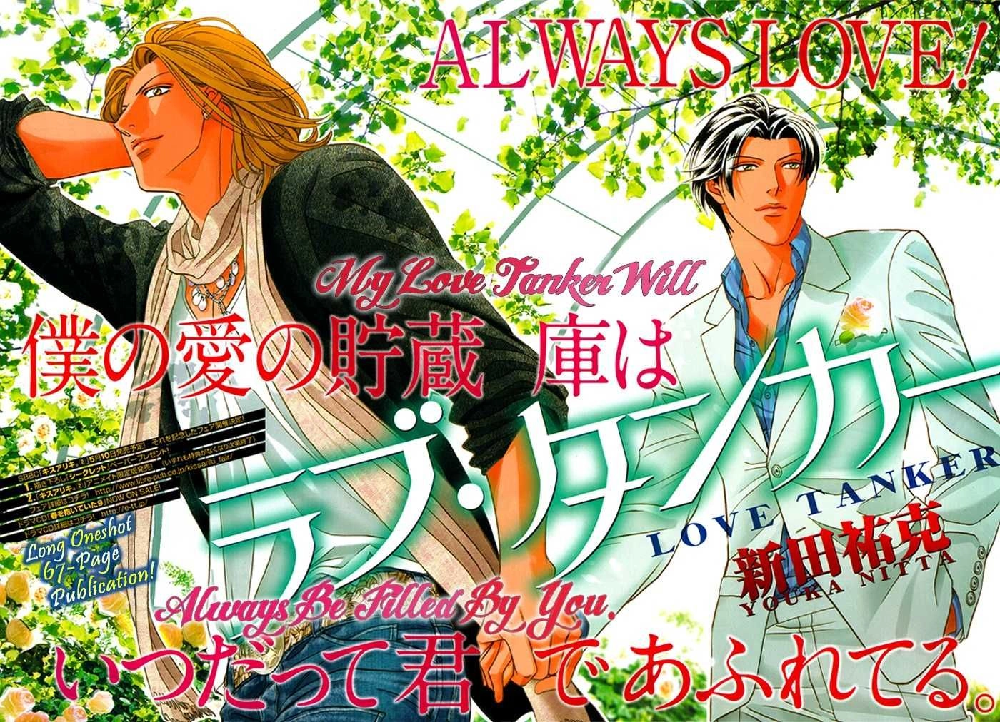 Haru wo Daiteita Chapter 4.6 page 3 - 
