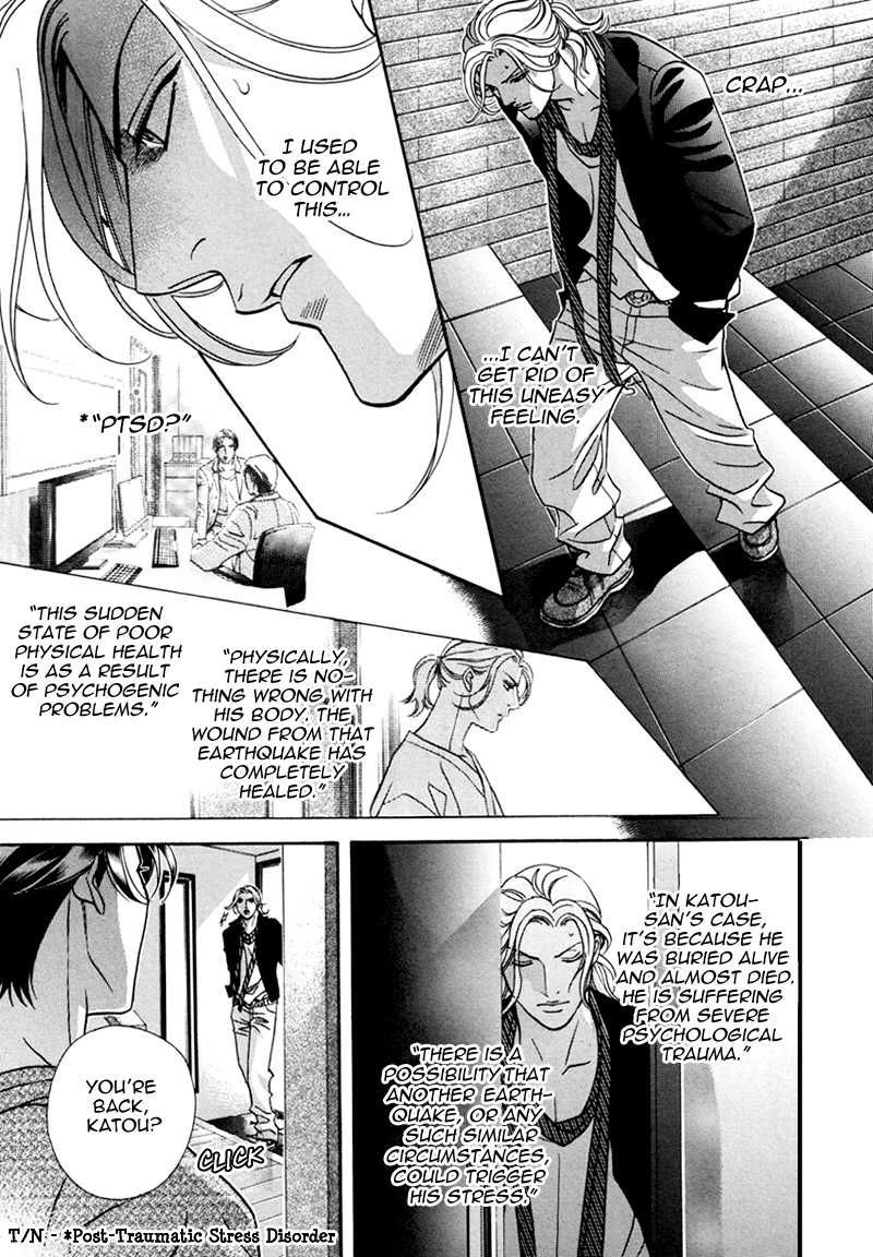 Haru wo Daiteita Chapter 4.6 page 46 - 