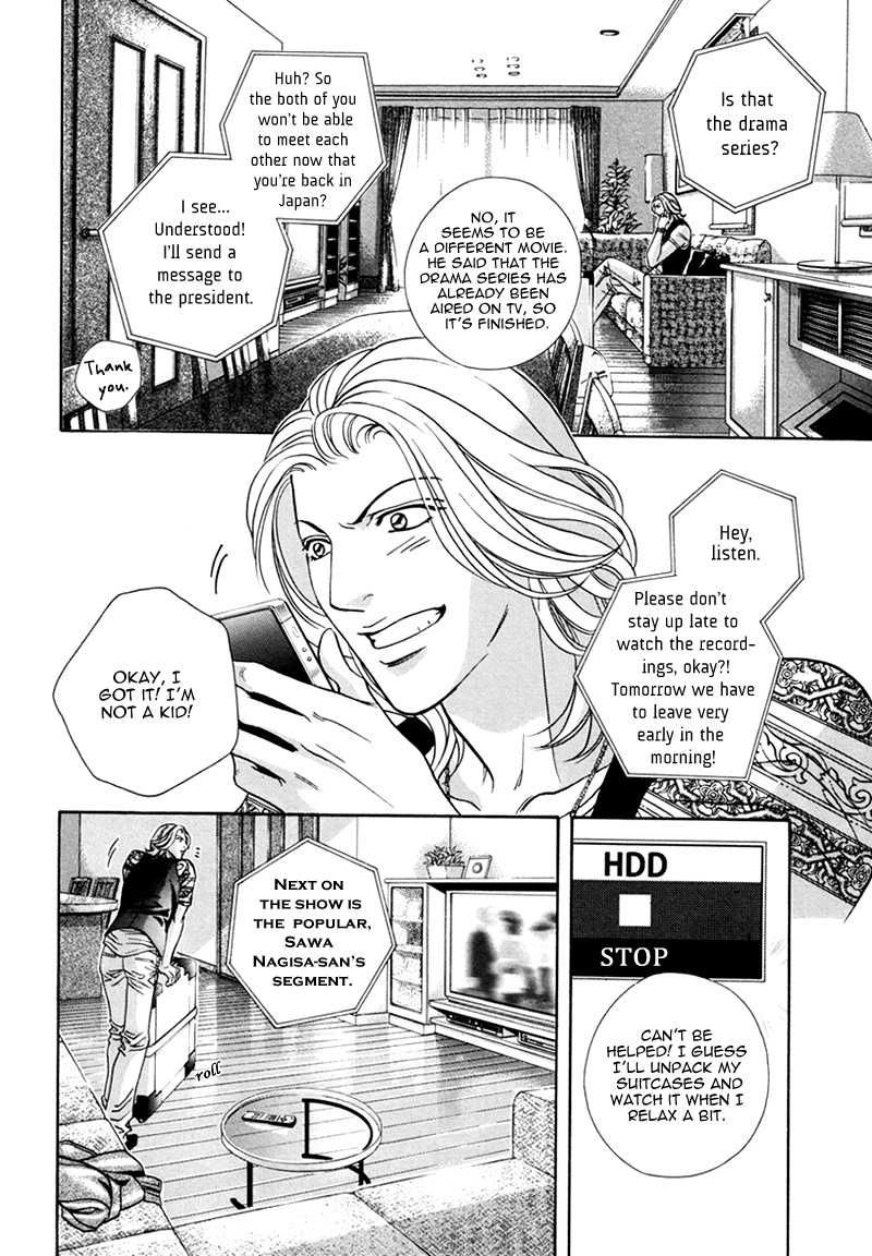 Haru wo Daiteita Chapter 4.6 page 7 - 
