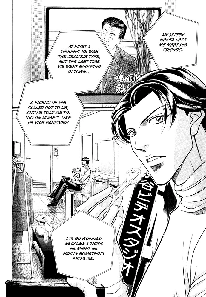 Haru wo Daiteita Chapter 41 page 3 - 