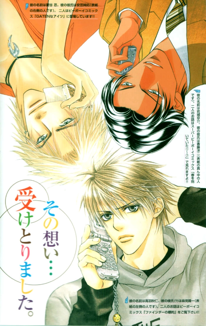 Haru wo Daiteita Chapter 42 page 3 - 