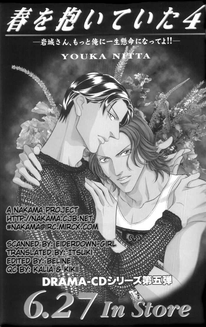 Haru wo Daiteita Chapter 42 page 4 - 