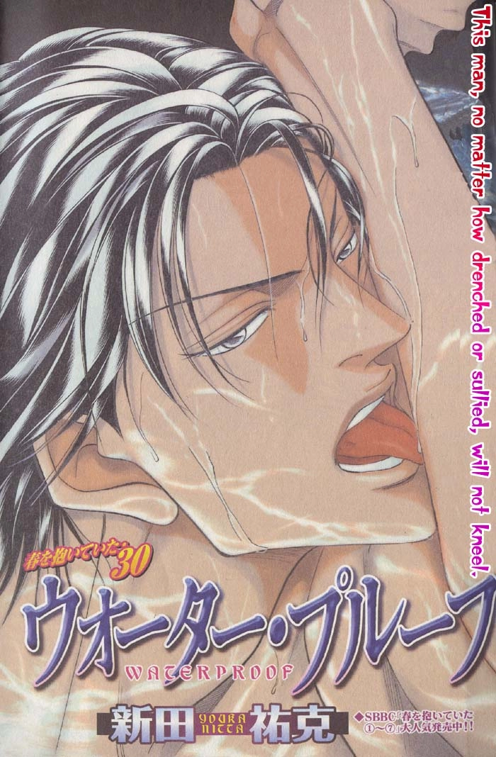 Haru wo Daiteita Chapter 43 page 4 - 
