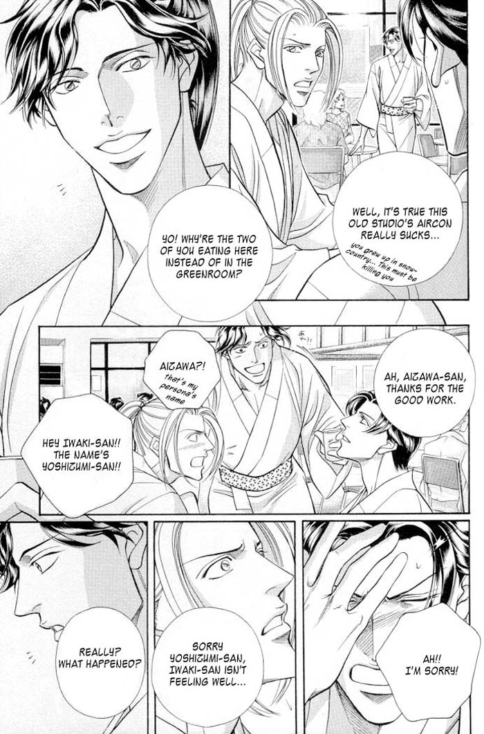 Haru wo Daiteita Chapter 45 page 3 - 