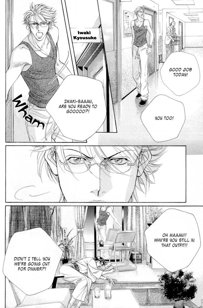 Haru wo Daiteita Chapter 45 page 6 - 