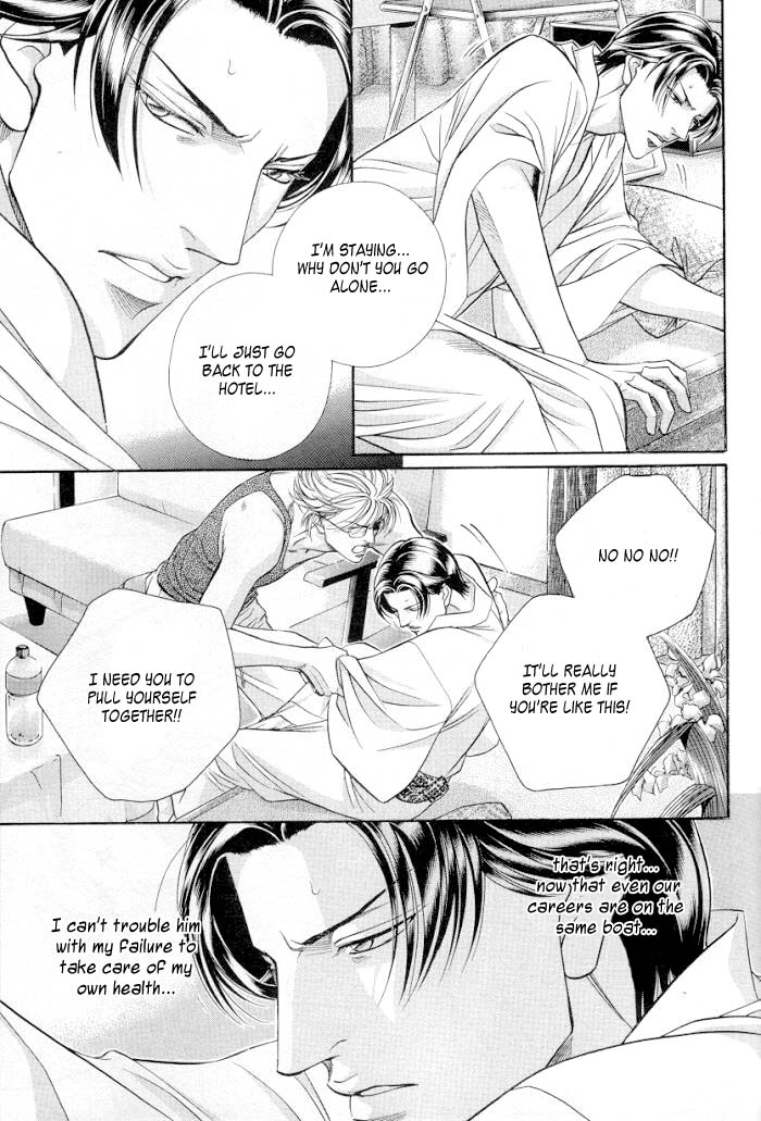 Haru wo Daiteita Chapter 45 page 7 - 