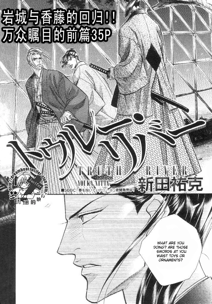 Haru wo Daiteita Chapter 48 page 3 - 