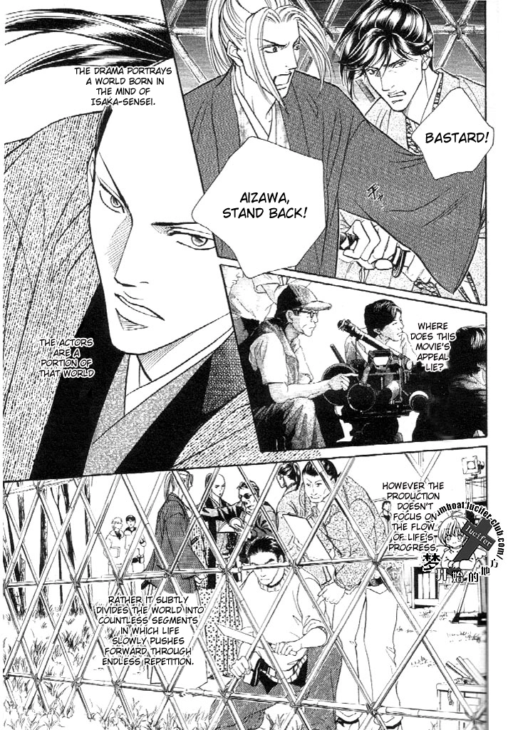 Haru wo Daiteita Chapter 48 page 4 - 