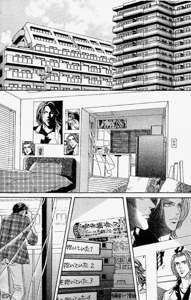 Haru wo Daiteita Chapter 5.1 page 3 - 