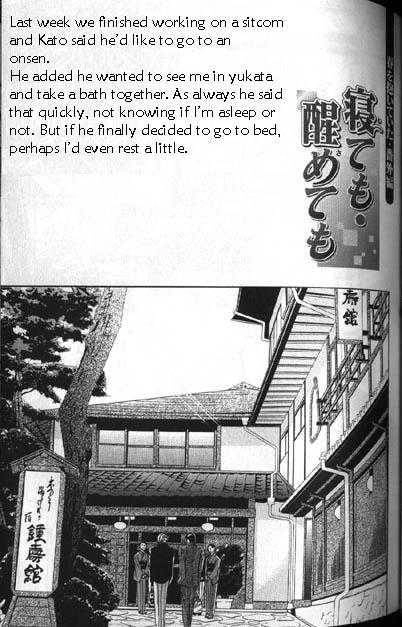 Haru wo Daiteita Chapter 5.3 page 1 - 
